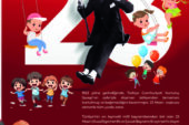 Erkan Amcalarından çocuklara hediye